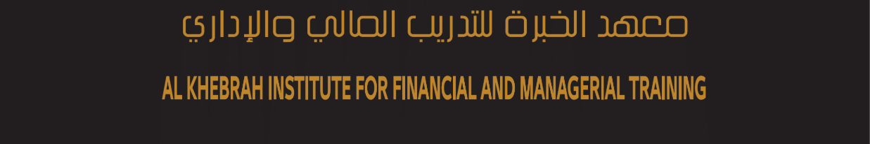 AL KHEBRAH INSTITUTE FOR FINANCIAL AND MANAGERIAL TRAINING